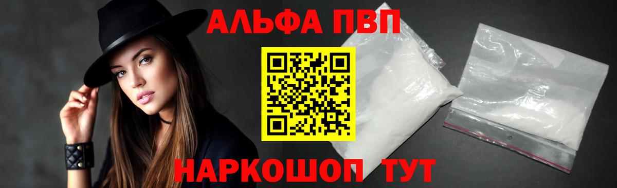 A PVP СК КРИС  А ПВП VHQ  Усть-Илимск  A-PVP VHQ  наркотики  Вход с VPN 