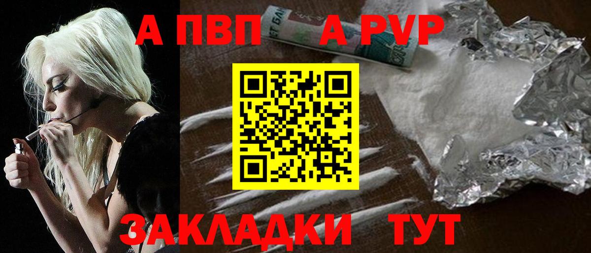 Alpha PVP мука Усть-Илимск