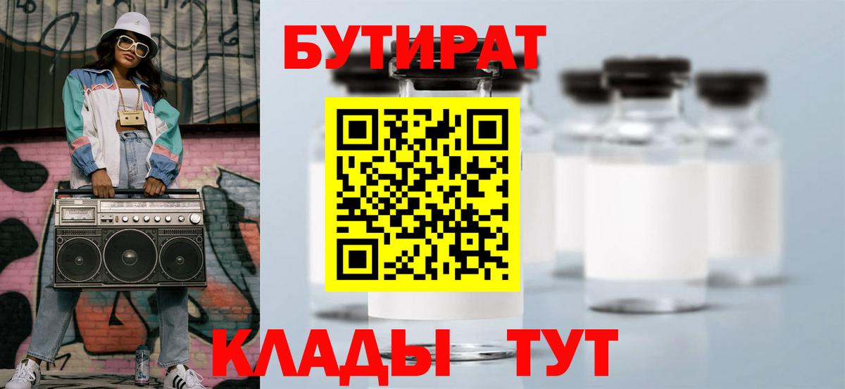 Бутират оксана Усть-Илимск