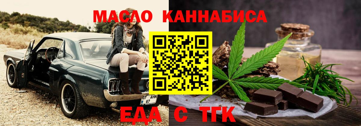 Усть-Илимск  Печенье с ТГК марихуана  Вход с VPN 