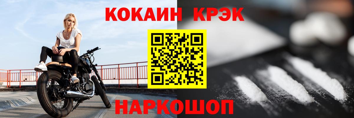 COCAIN FishScale Усть-Илимск