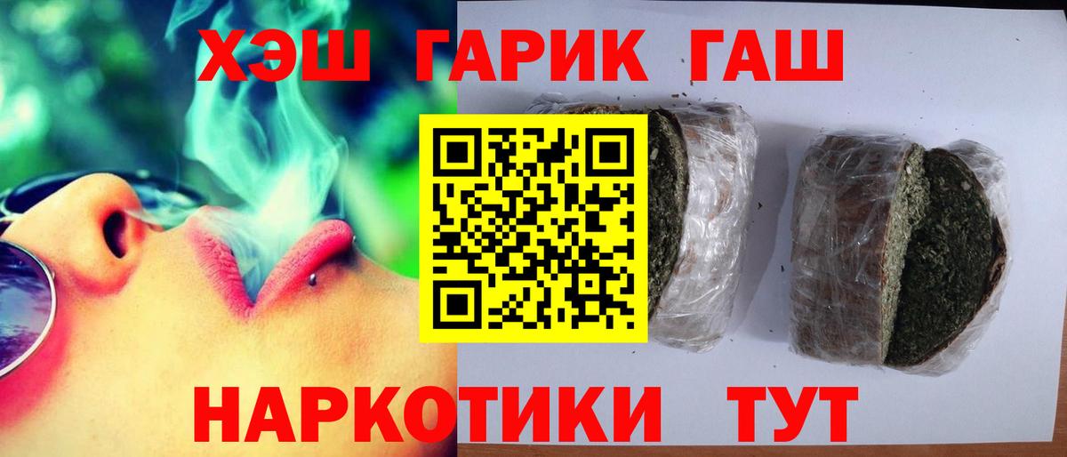 ГАШ Изолятор  ГАШИШ гашик  Вход с VPN  Усть-Илимск 