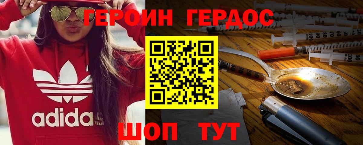 ГЕРОИН афганец Усть-Илимск