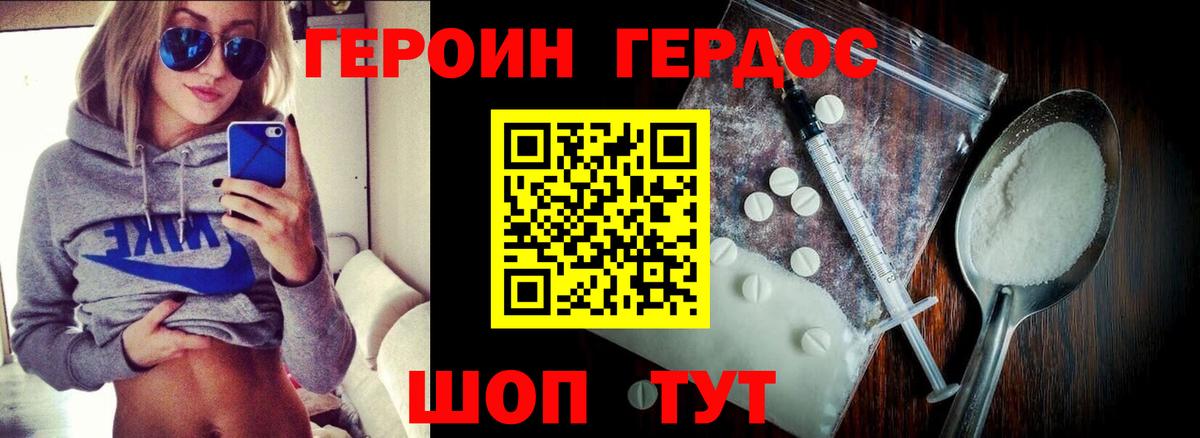 ГЕРОИН  Вход с VPN  Усть-Илимск  Героин VHQ 