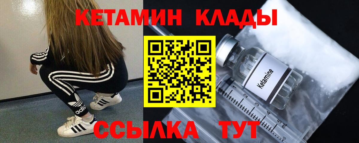 Кетамин VHQ  Вход с VPN  Усть-Илимск 