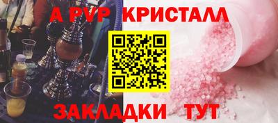 apvp Кунгур
