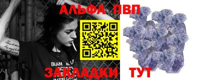ALPHA PVP Кумертау
