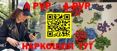 ALPHA PVP Кумертау