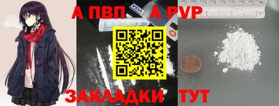 ALPHA PVP Кумертау
