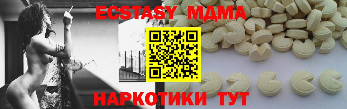 Усть-Илимск  МДМА  Вход с VPN  MDMA Molly 