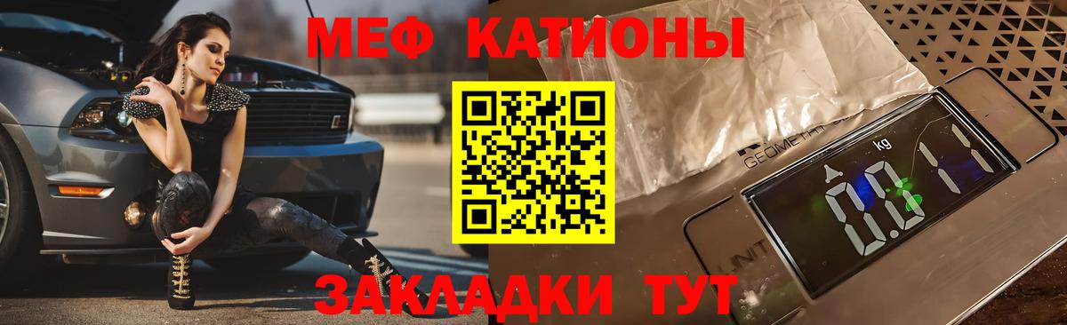 Мефедрон  Меф кристаллы  МЕФ  Вход с VPN  МЕФ мука  закладка  Усть-Илимск 