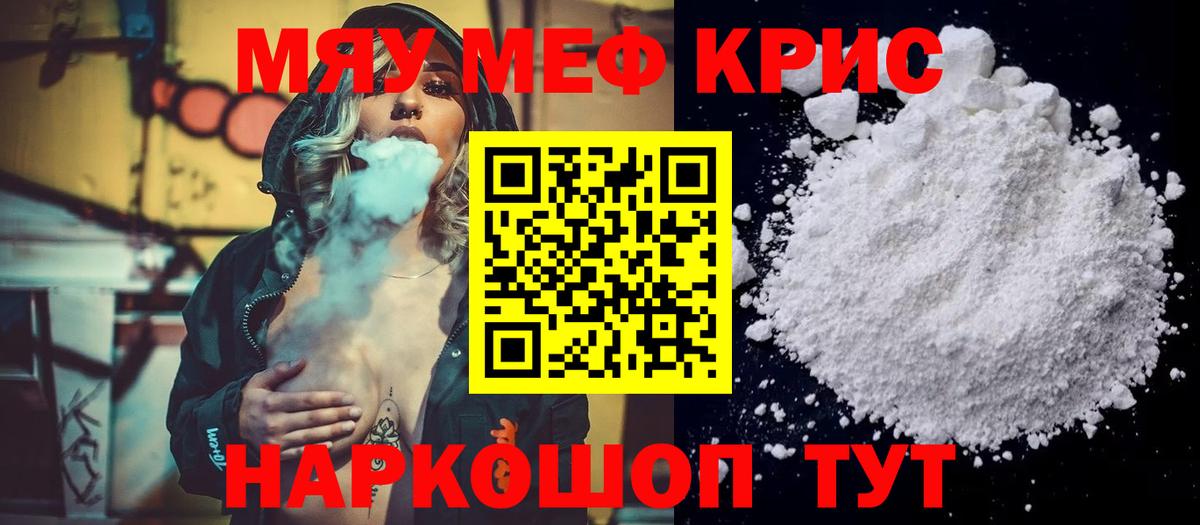 Меф мука Усть-Илимск