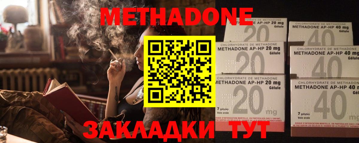 Усть-Илимск  Метадон кристалл  Вход с VPN  МЕТАДОН белоснежный 