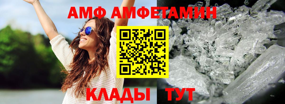 Метамфетамин кристалл Усть-Илимск
