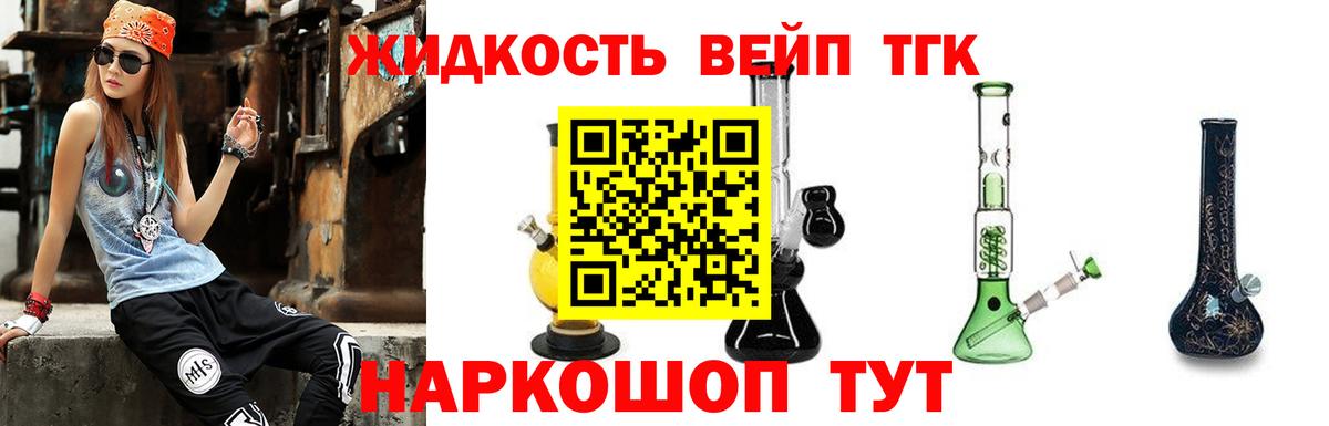 ТГК THC oil  купить наркотик  Усть-Илимск  Вход с VPN  ТГК вейп с тгк 