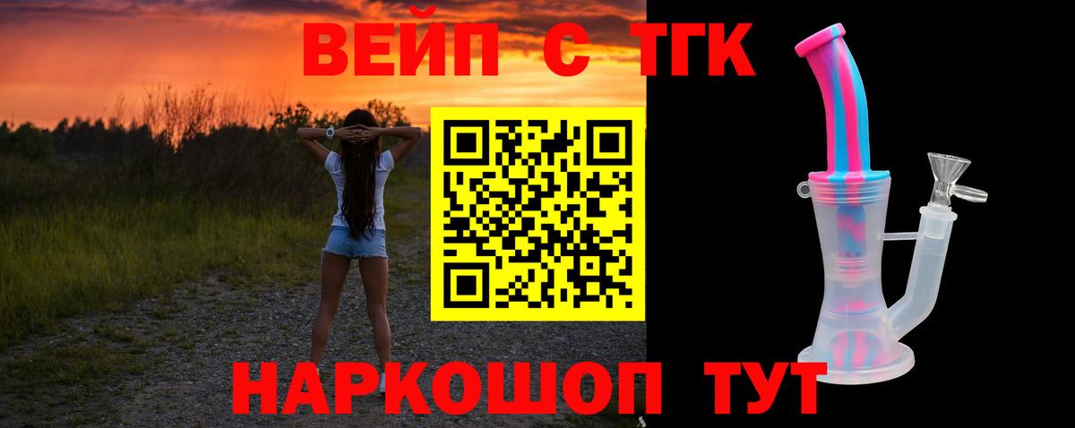 Дистиллят ТГК вейп Усть-Илимск